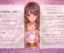 どんな人と合う？いつ結婚？を徹底鑑定します あなたの恋愛パターンと運命の出会いの時期、お伝えします イメージ2