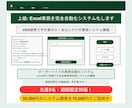 上級:Excel業務を完全自動化システム化します VBA開発で手作業ゼロ！あなただけの業務システム構築 イメージ1