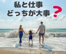 私と仕事どっちが大事なの?に代わる言葉を教えます 【女性向け】男の心理を理解して、思い通りに男を動かす方法 イメージ1