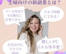 主婦限定◎本当は教えたくない㊙副業教えます マニュアルをただマネするだけ！半自動化で楽チン収入✅初心者◎ イメージ1