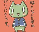 動物があなたの思いをつぶやきます SNSに、プレゼントにあなたの思いを面白いイラストにします イメージ5