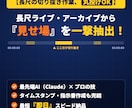 即日納品！！ライブ配信の切り抜き代行します 長尺動画の面倒な検品・切り抜き作業を丸投げOK！ イメージ1
