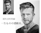 一生ものの感動を。想いを込めた至高の似顔絵届けます 制作20時間。熟練の鉛筆画で魂を込めて、大切な一枚を届けます イメージ1