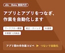 n8nやMakeの構築・修正を代行します アプリ連携の自動化。既存ワークフローの修正・デバッグも イメージ1