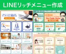 LINE公式アカウントのリッチメニューを作成します 修正回数無制限！オリジナルデザインで差別化してみませんか？ イメージ1