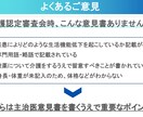 議事録・会議資料を整形・要約します 医師会18年の実務経験を活かし、読みやすく整えます イメージ3