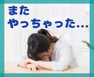 職場でミス♠もう辞めたい…辛いお気持ち受け止めます 周囲からの冷たい視線…女性同士のイガミ合い…陰湿なイジメ;) イメージ1