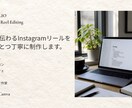 ハンドメイド向けInstagramリール編集します 作品の魅力が伝わるリール動画でお店と作家さんの思いを届ける イメージ2