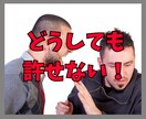 くやしい！まずはブラックな感情を受け止めます 相手を変えることはできないから。まずは出すことが変化の一歩！ イメージ1