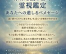 未来を読み解く『霊視鑑定』します 迷いに終止符を！魂からの本当のあなたの選択ができます。 イメージ3