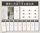 誰でもすぐ出来る席次表テンプレート♡カラー選べます Canva操作・説明書 / ラクスル印刷入稿ガイド付きで安心 イメージ1