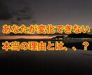 超初級　思考を「完全独自鑑定」します あなたがなりたい「あなた」になる為に、やるべきこととは、、？ イメージ1