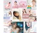 2枚セット｜売上につながる広告・バナー制作します 求人系・店舗・美容系の実績多数！大手企業広告実績も イメージ4