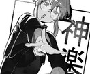 ご要望に合わせた漫画を制作します キャラの魅力をしっかり際立てた仕上がりに！ イメージ1