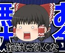 ゆっくり動画・霊夢と魔理沙のサムネイルつくります 現YouTuberによる再生数UPのためのサムネイル イメージ2