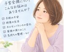 子宮全摘経験者があなたのお話しを聞きます 経験者だから分かる、その不安に寄り添います イメージ2