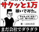 ベストセラー作家が電子書籍の表紙作ります 即売れちゃう！売れすぎちゃって困る！ イメージ6