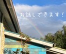 5分だけでも大丈夫◎何でも気軽に！話相手になります 知らない人だからこそ話せることってありませんか？ イメージ1