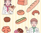 シンプルでポップな食べ物イラスト制作承ります ワンポイントのイラストとして便利！ビジネスや個人で使えます。 イメージ2