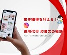 現役代行中 0→1案件突破の秘訣伝授します 不採用ばかり、本当に案件が取れるの…を解決! イメージ1