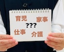 介護での人間関係の悩みを癒します 介護で家庭の形は変わる。モヤモヤは一人で抱えないで☘︎ イメージ2