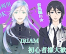 アイコン・サムネ・立ち絵(IRIAM)描きます ３月まで限定価格☆商用込☆ご相談お気軽に⭐︎ イメージ1