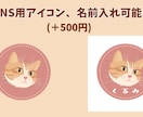 あなたの可愛い愛猫のイラスト作成します 猫好きによる猫好きさんのための！ イメージ3