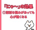 猫のお悩み相談室「にゃ〜」で聞きます 深いお悩みも「猫」に相談すると軽く解決するかもにゃ〜 イメージ5
