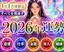 2026年限定【下半期運勢】1万文字で占います 色彩霊視で恋愛·仕事·金運、あなたの2026年下半期を視ます イメージ1