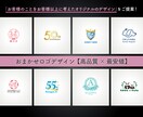 最高品質×お手頃価格×修正無制限のロゴを制作します 現役20年以上のロゴデザイナーがご要望を何でも叶えます！ イメージ2