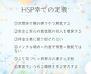 HSP毒親育ちの自分に嘘をつかない生き方教えます 世界一簡単！繊細さを活かし未来創る⭐︎究極の願望実現化 イメージ3