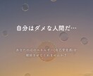 下がったあなたの自己肯定感を高めます だいじょうぶ。あなたは素晴らしい。 イメージ1