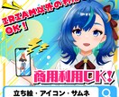 IRIAMで利用できるイラストを描きます 商用利用OK！ IRIAM以外での利用もOK！ イメージ1
