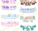 VTuber、活動者さんのネームロゴデザインします 可愛いデザイン❤オリジナルロゴが必要な活動者さんにおすすめ イメージ1