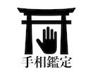 初回限定｜恋愛運・対人・仕事を手相から見ます 神氣が導く運命の流れ。掌の線から、あなたの“導き”を読む イメージ3