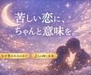 ツインレイ.相手の気持ちと関係の意味を読み解きます なぜこんなに惹かれるのか..不安な毎日を過ごしていませんか？ イメージ1