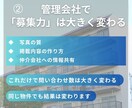 不動産の管理会社選びをプロが徹底分析します 空室改善は管理会社で大きく変わります イメージ3