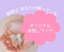 未来が不安。望まない現実を手放すサポートします 不安・心配・恐怖を感じ同じパターンを繰り返しているあなたへ イメージ2