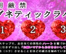 恋愛秘術・マグネティックラバーズをご伝授いたします 簡単な３ステップだけで、想いを伝える恋愛フォーミュラです！ イメージ1