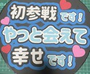 オタ活うちわ作成します ライブに行くけどうちわを自分で作れない人へ！ イメージ2