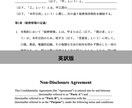 契約書・公的書類を翻訳【翻訳証明書可】致します NDA可／法人品質のWチェック／参入記念モニター価格 イメージ2