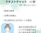 誰にも打ち明けられない孤独感を受け止めます 早朝深夜対応可★60分間チャット★顔出しなし・音声なしで安心 イメージ1