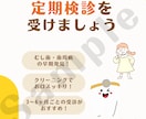 歯科医院向けPOP・掲示物を作成します 現役歯科衛生士が患者様に伝わるデザインを作成します イメージ2
