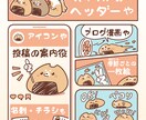 あなたらしさ全開のキャラクターをデザインします 「あなたに頼みたい！」と思ってもらえるきっかけになるかも イメージ9