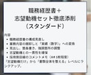 職務経歴書＆志望動機を転職のプロが作成・添削します 【ハイクラス転職3回以上】GAFAM社員が転職書類をサポート イメージ5