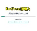 WordPress対応｜診断ツールを制作します 読者の『選ぶ不安』を解消する１問1答形式の診断ツール イメージ4