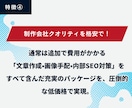 丸投げOK!集客用ホームページ制作します 長年の集客ノウハウ!面倒な原稿も画像もすべてプロにお任せ イメージ7