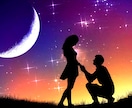 あなたの結婚時期、出会いを霊視鑑定で占います 片思い、復縁、結婚に迷いがある方を幸せな未来まで導きます イメージ8