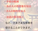 片想い鑑定｜想い人の心を深く読み解く神眼鑑定ます 〜想いを寄せるあの人の心を、魂レベルで言語化します〜 イメージ4