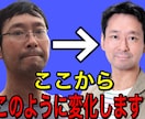 冴えない非モテがモテて英語が出来るようになります 独自技術パワーコンサル®で指導　DMで1か月サポート付き イメージ4